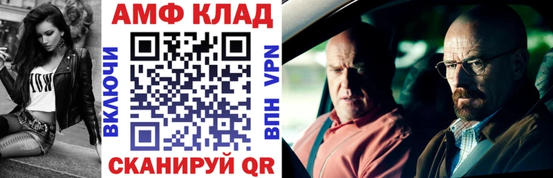 Amphetamine VHQ  Чусовой 