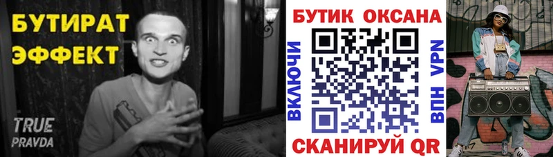 Бутират вода  Чусовой 