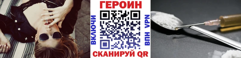 ГЕРОИН белый  Чусовой 
