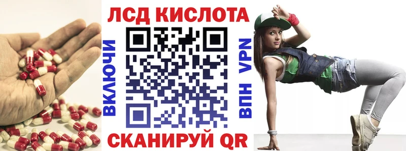 ЛСД экстази кислота  Чусовой 
