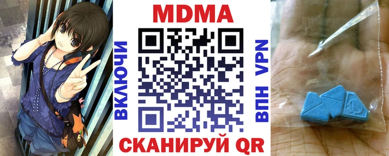 МДМА crystal  Чусовой 