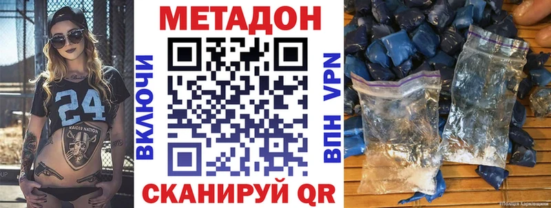 МЕТАДОН VHQ  MEGA как зайти  Чусовой 